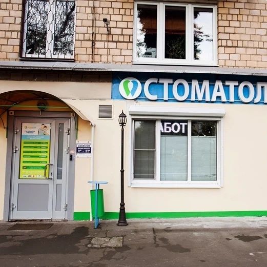 Фото клиники 1