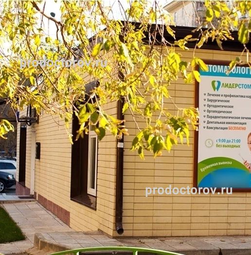 Фото клиники 1