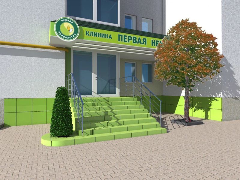 Фото клиники 1
