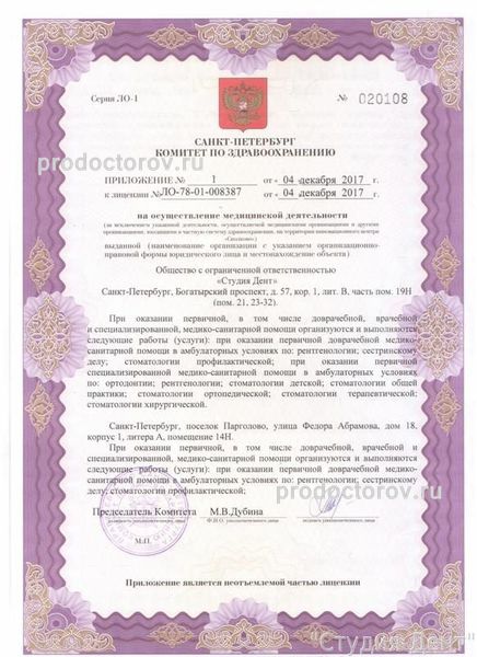 Фото клиники 7