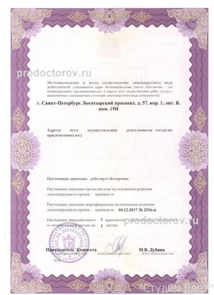 Фото клиники 6