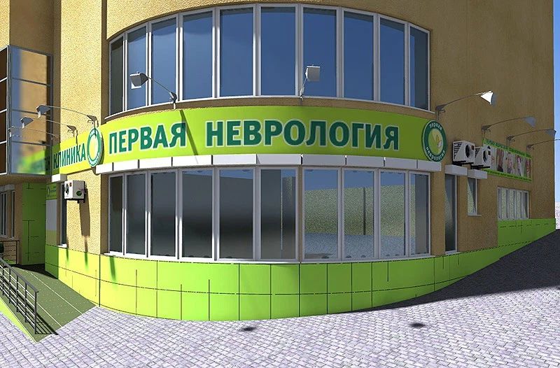 Фото клиники 1