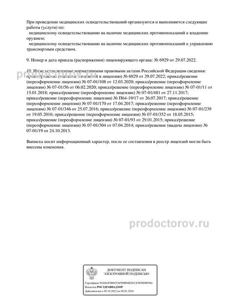 Фото клиники 7