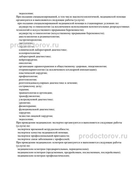 Фото клиники 6
