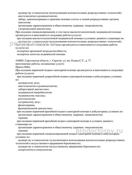 Фото клиники 4