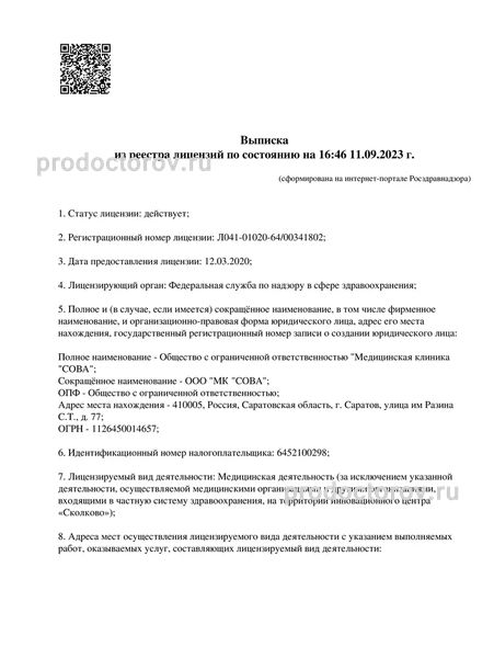 Фото клиники 2