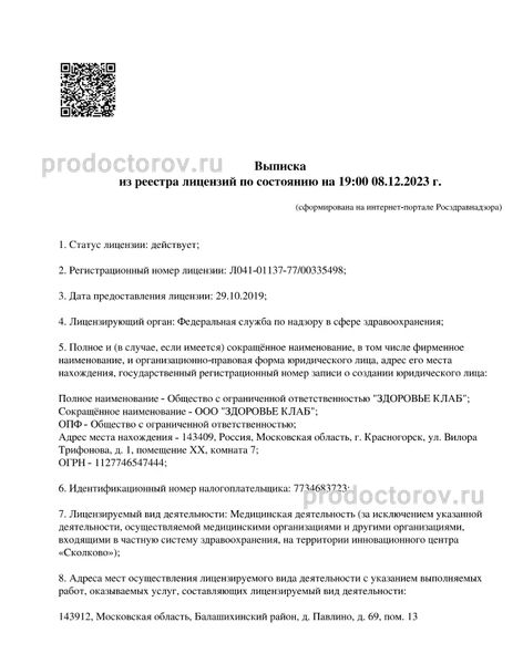 Фото клиники 7