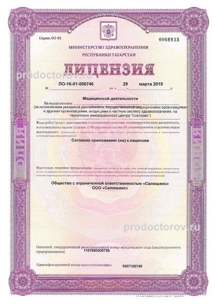 Фото клиники 10
