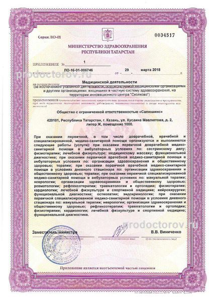 Фото клиники 9