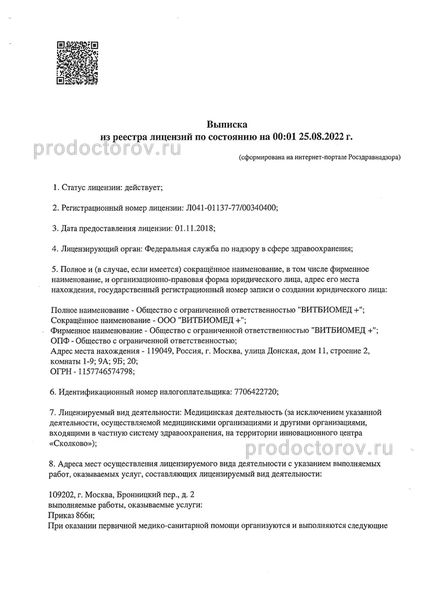 Фото клиники 1