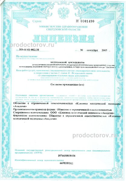 Фото клиники 11