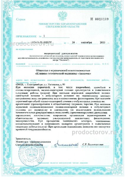 Фото клиники 9
