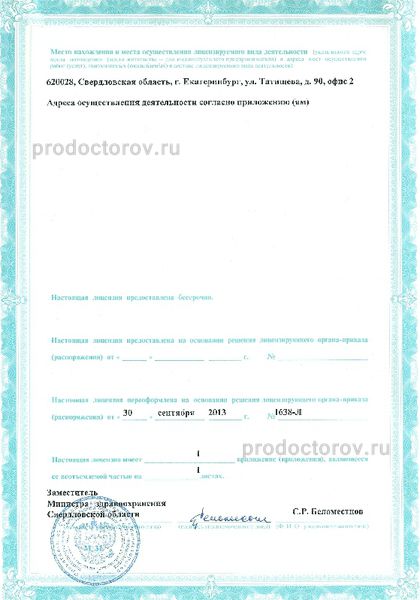 Фото клиники 10