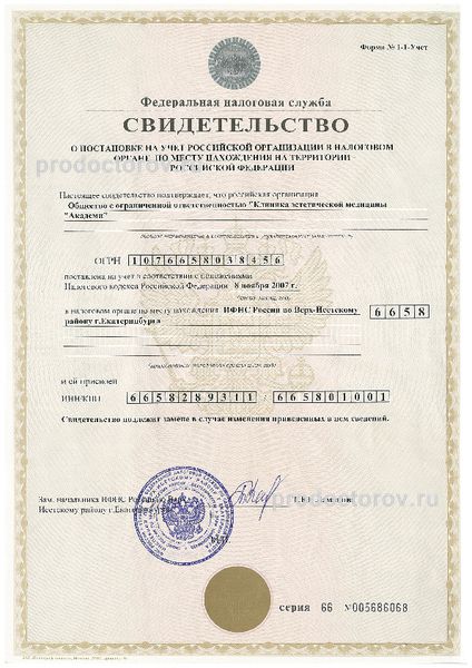 Фото клиники 13