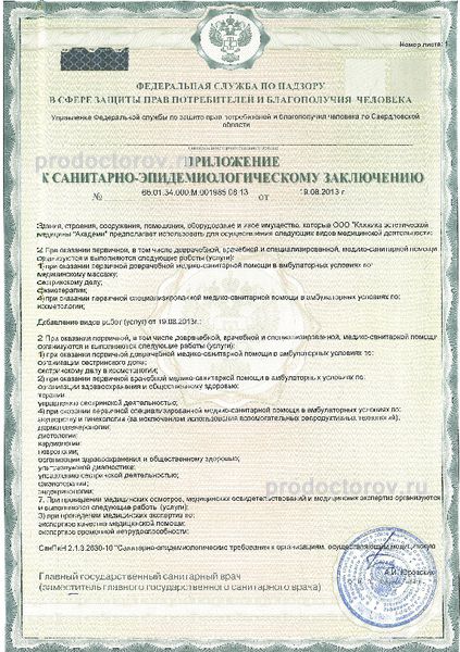 Фото клиники 12