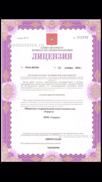 Фото клиники 4