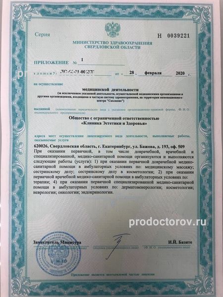 Фото клиники 1