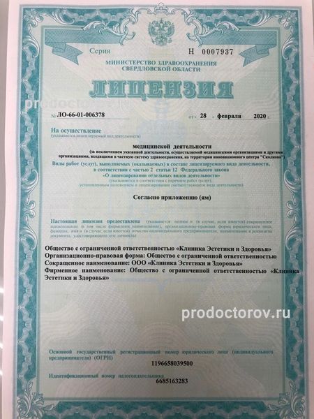 Фото клиники 3