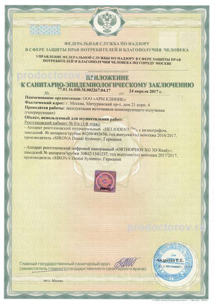 Фото клиники 18