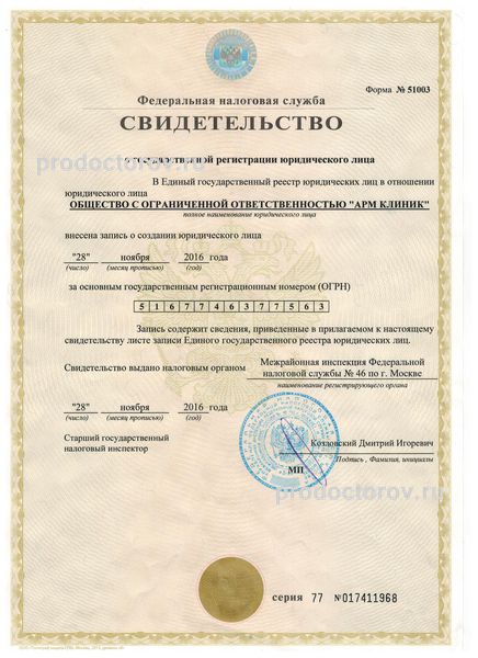 Фото клиники 21