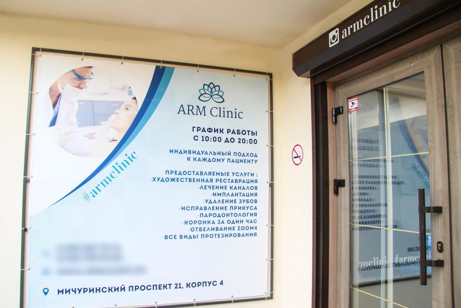 Фото клиники 3