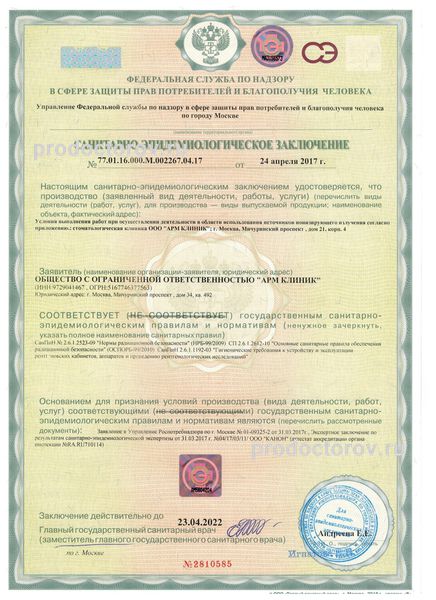 Фото клиники 19