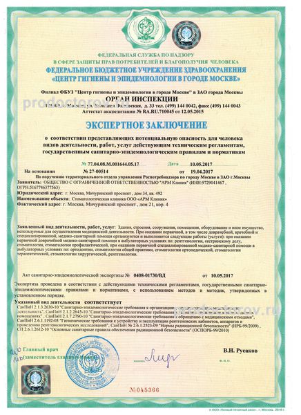 Фото клиники 17