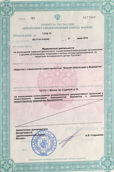Фото клиники 8