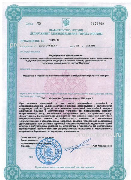 Фото клиники 3