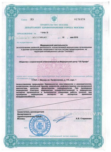 Фото клиники 2