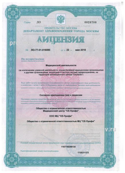 Фото клиники 5