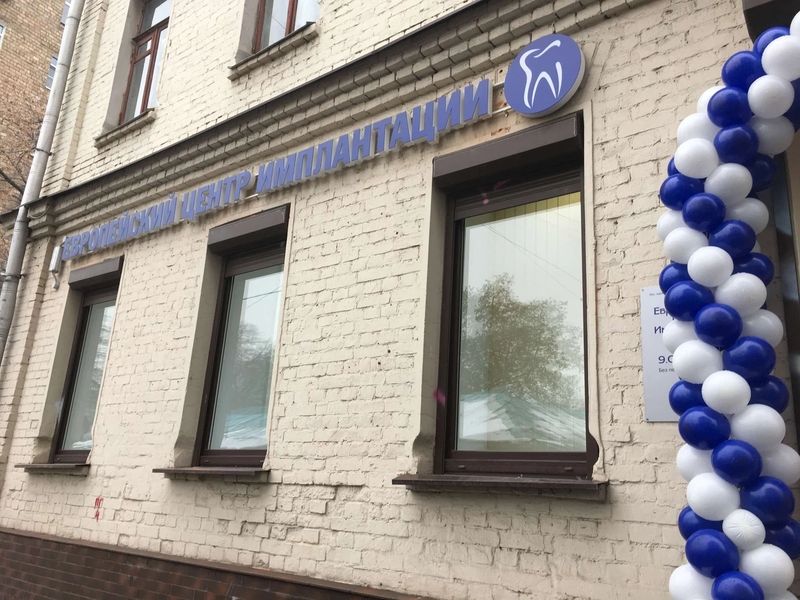 Фото клиники 1