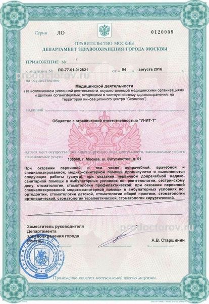 Фото клиники 12