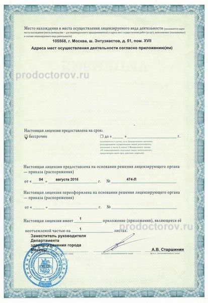 Фото клиники 11