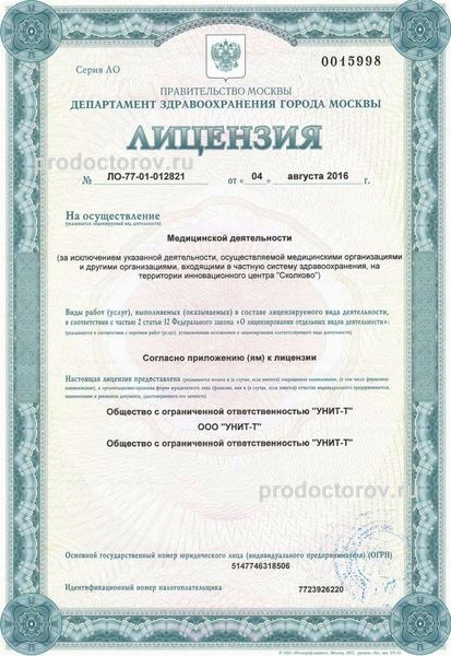 Фото клиники 10