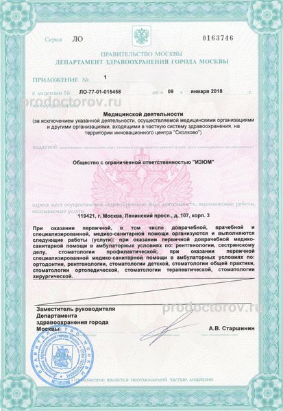 Фото клиники 9