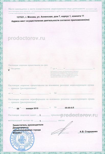 Фото клиники 8