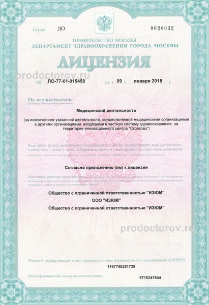 Фото клиники 7