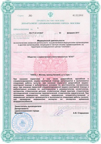 Фото клиники 25