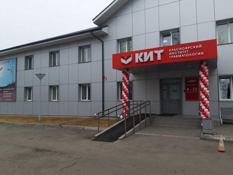 Фото клиники 1
