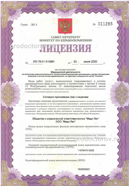 Фото клиники 5