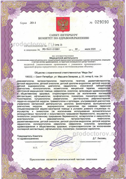 Фото клиники 8