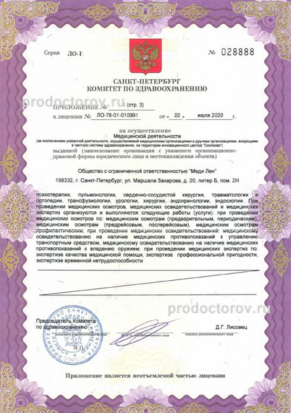 Фото клиники 9