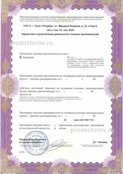 Фото клиники 6
