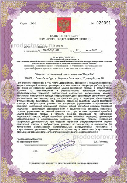 Фото клиники 7