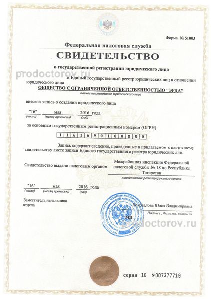 Фото клиники 8