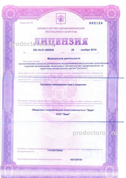 Фото клиники 7