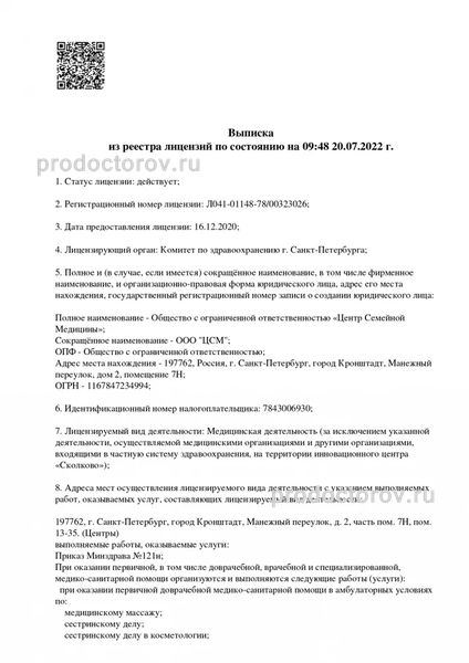 Фото клиники 5