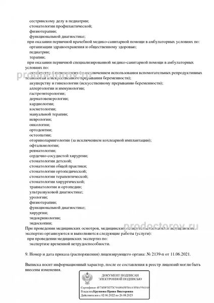 Фото клиники 6