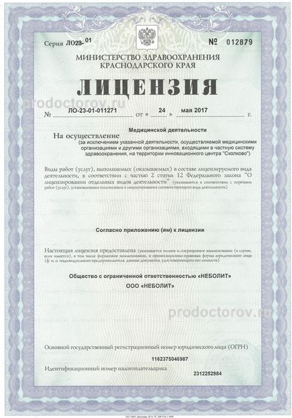 Фото клиники 4